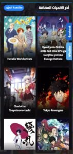 تحميل تطبيق Xsanime للايفون IOS.2.2.1.2026 اكس اس انمي اخر اصدار 2
