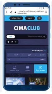 تحميل سيما كلوب للاندرويد CimaClub.1.0.APK.2026 اخر اصدار 7