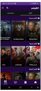 تحميل القيصر تيفي للاندرويد Alkaicer TV.APK.2026 اخر اصدار 4