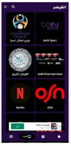تحميل القيصر تيفي للاندرويد Alkaicer TV.APK.2026 اخر اصدار 3