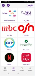 تحميل القيصر تيفي للاندرويد Alkaicer TV.APK.2026 اخر اصدار 2