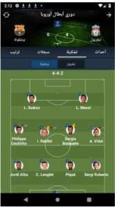 تحميل 360kora للاندرويد APK.2026 كورة 360 اخر اصدار 8