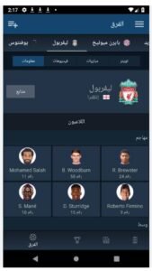 تحميل 360kora للاندرويد APK.2026 كورة 360 اخر اصدار 6