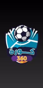 تحميل 360kora للاندرويد APK.2026 كورة 360 اخر اصدار 1