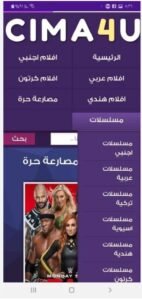 تحميل cima4u للاندرويد APK.2026 سيما فور يو اخر اصدار 7