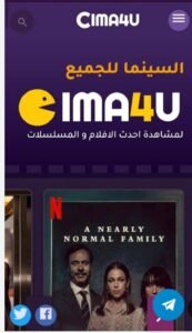 تحميل cima4u للاندرويد APK.2026 سيما فور يو اخر اصدار 6
