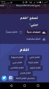 تحميل cima4u للاندرويد APK.2026 سيما فور يو اخر اصدار 2