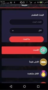 تحميل cima4u للاندرويد APK.2026 سيما فور يو اخر اصدار 1