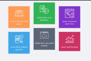 أفضل تطبيقات وبرامج إدارة المشاريع لجميع الشركات 7