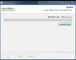 تحميل ليبر اوفيس بيس للكمبيوتر LibreOffice.pc.2026 اخر اصدار 6
