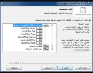تحميل ليبر اوفيس بيس للكمبيوتر LibreOffice.pc.2026 اخر اصدار 5