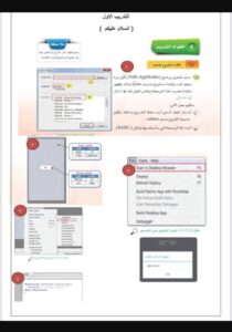 تحميل برنامج ان اس بي اب ستوديو للكمبيوتر Nsb Appstudio.PC.2026 اخر اصدار 8