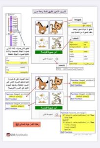 تحميل برنامج ان اس بي اب ستوديو للكمبيوتر Nsb Appstudio.PC.2026 اخر اصدار 7