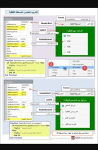 تحميل برنامج ان اس بي اب ستوديو للكمبيوتر Nsb Appstudio.PC.2026 اخر اصدار 5