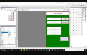 تحميل برنامج ان اس بي اب ستوديو للكمبيوتر Nsb Appstudio.PC.2026 اخر اصدار 3
