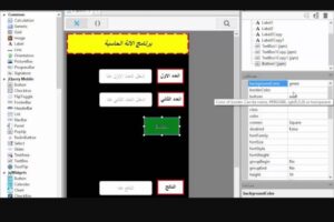 تحميل برنامج ان اس بي اب ستوديو للكمبيوتر Nsb Appstudio.PC.2026 اخر اصدار 2