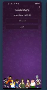 تحميل أكشن tv مهكر للاندرويد Action Tv.APK.MOD.2026 اخر اصدار 6