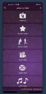 تحميل أكشن tv مهكر للاندرويد Action Tv.APK.MOD.2026 اخر اصدار 1