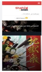 تحميل شاهد انمي للاندرويد shahid anmie.APK.2026 اخر اصدار 7