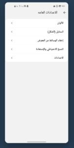 تحميل الواتس الذهبي للاندرويد Whatsapp Gold.v65.APK.2026 اخر اصدار 5