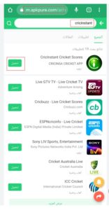 تحميل cricinstant للاندرويد APK.2026 الكريكيت اخر اصدار 7