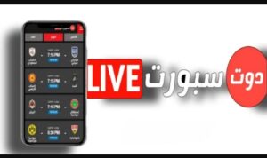 تحميل دوت سبورت dotsport للاندرويد 2026.Apk اخر اصدار 3