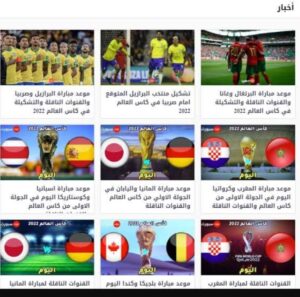 تحميل دوت سبورت dotsport للاندرويد 2026.Apk اخر اصدار 5