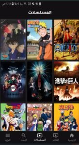 تحميل انمي فاير للاندرويد AnimeFire.APK.2026 اخر اصدار 2