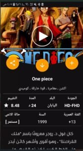 تحميل انمي فاير للاندرويد AnimeFire.APK.2026 اخر اصدار 3