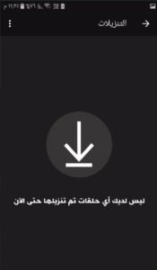 تحميل انمي فاير للاندرويد AnimeFire.APK.2026 اخر اصدار 4