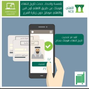 تحميل البنك الاهلي السعودي للاندرويد SNB AlAhli Mobile.APK.2026 اخر اصدار 6