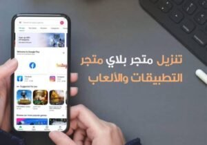 تنزيل متجر بلاي Google Play.APK.2026 اخر اصدار 2