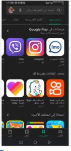 تنزيل متجر بلاي Google Play.APK.2026 اخر اصدار 5