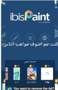 تحميل ايبيس باينت مهكر ibis Paint X.APK.2026 اخر اصدار 7