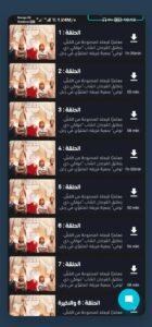 تحميل سي دراما مهكر See Drama.APK.2026 اخر اصدار 7