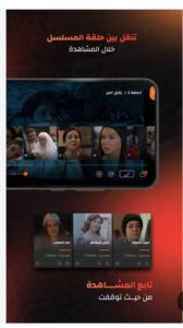 تحميل تطبيق وياك مهكر Weyyak.APK.2026 اخر اصدار 2