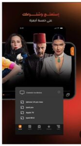 تحميل تطبيق وياك مهكر Weyyak.APK.2026 اخر اصدار 1