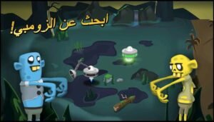 تحميل زومبي كاتشر مهكرة Zombie Catchers.APK.2026 اخر اصدار 4
