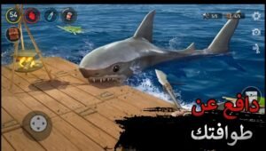 تحميل Raft Survival مهكرة APK.2026 بقاء الطوافة اخر اصدار 4