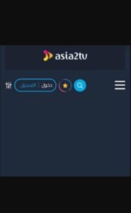 تحميل تطبيق Asia2tv للاندرويد APK.2026 اسيا تو تيفي اخر اصدار 5