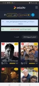 تحميل تطبيق Asia2tv للاندرويد APK.2026 اسيا تو تيفي اخر اصدار 6