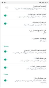 تحميل واتساب البطريق الذهبي BT2WhatsApp.APK.2026 اخر اصدار 6