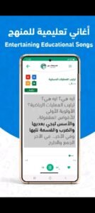 تحميل تطبيق مدرستي للاندرويد Madrasty.2.0.0.APK.2026 اخر اصدار 4