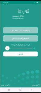 تحميل تطبيق مدرستي للايفون Madrasty.2.0.0.IOS.2026 اخر اصدار 8