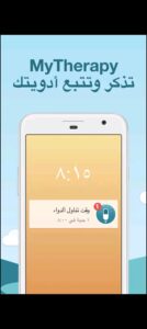 تحميل تطبيق دواء للايفون Dawaa.3.4.IOS.2026 اخر اصدار 7