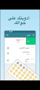 تحميل تطبيق دواء للايفون Dawaa.3.4.IOS.2026 اخر اصدار 6