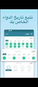 تحميل تطبيق دواء للايفون Dawaa.3.4.IOS.2026 اخر اصدار 8