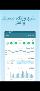 تحميل تطبيق دواء للايفون Dawaa.3.4.IOS.2026 اخر اصدار 5