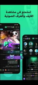 تحميل Trovo مهكر 2.40.0.218.2026.APK تروفو اخر اصدار 2