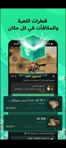 تحميل Trovo للايفون 2.40.0.218.2026.IOS تروفو اخر اصدار 3
